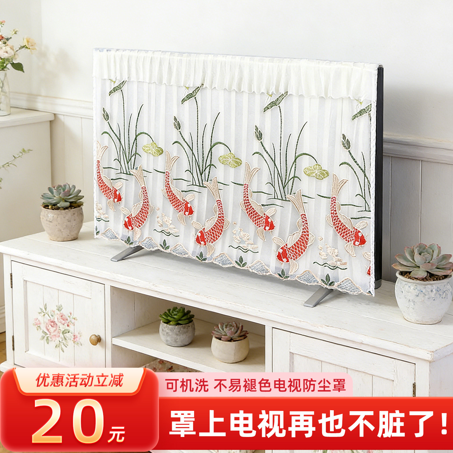 【2026新款】清新锦鲤刺绣电视65寸防尘罩开机不取美观电视机套罩