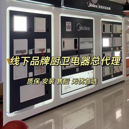 高品质厨卫电器 浴霸 暖风机 平板灯厂家直销 无忧售后
