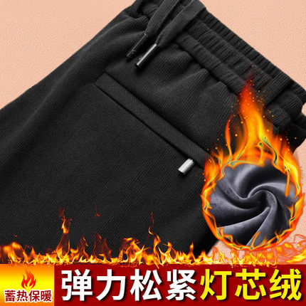 秋冬款男裤雪尼尔休闲裤男加绒加厚爸爸裤子男士灯芯绒冬季运动裤