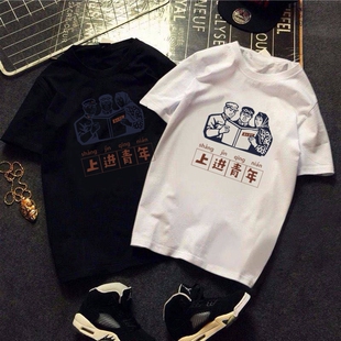 国潮复古怀旧80年代先贫困户70年代个性短袖t恤男万元户半袖上衣