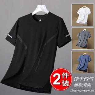 买一送一短袖男夏季男士跑步透气健身冰丝速干衣t恤男生运动上衣