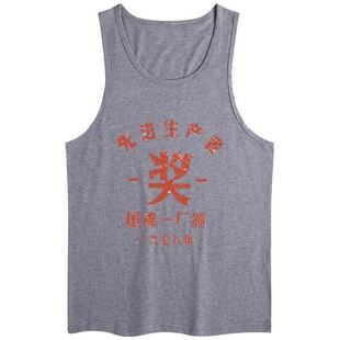 国潮复古怀旧80年代先进生产者五讲四美背心t恤男文字风茶色上衣