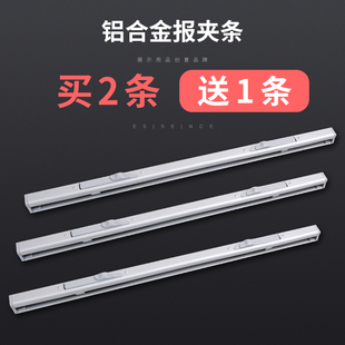 买2送1 报夹条放报纸的夹子铝合金工程图纸资料报刊架收纳 60厘米