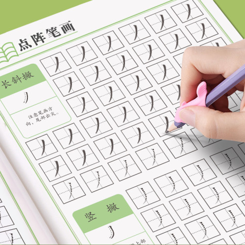 控笔训练字帖1-6年级墨韵书香
