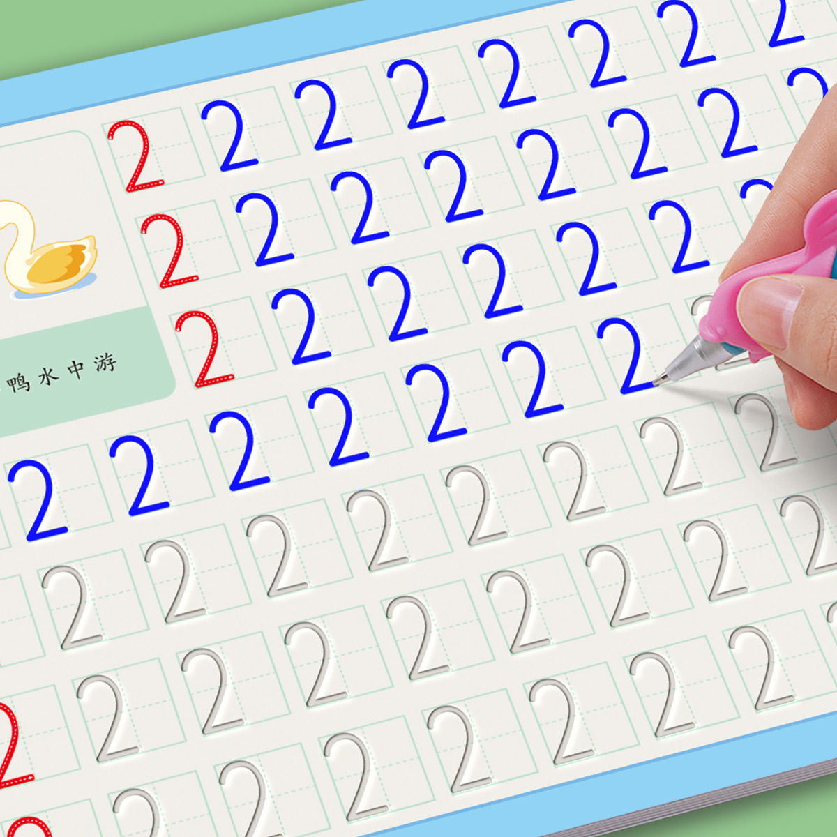 幼儿园数字字帖学前班儿童启蒙每日一练凹槽控笔训练练字帖幼小衔接练字本贴幼儿练习册写字帖专用描红本绘画中班大班初学者入门