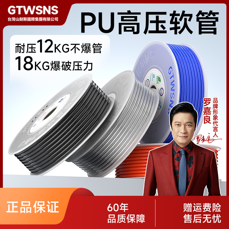 台湾山耐斯空压机气管耐高温