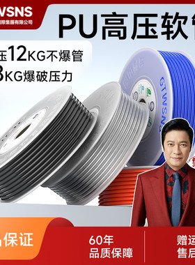 GTWSNS台湾山耐斯集团空压机气管6耐高温高压pu透明防爆气动软管8