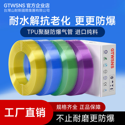 GTWSNSWPU耐水解透明气动软管