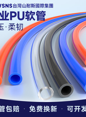 GTWSNSPU防爆高压透明气动软管