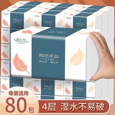 【加厚加量】原木抽纸整箱家用实惠装卫生纸巾餐巾纸婴儿面巾纸TD