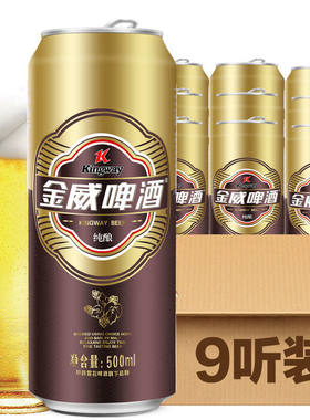 雪花啤酒 金威纯酿啤酒8度500ml*9听 小麦原浆啤酒整箱批发特价