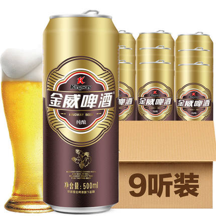 雪花啤酒 金威纯酿啤酒8度500ml*9听 小麦原浆啤酒整箱批发特价