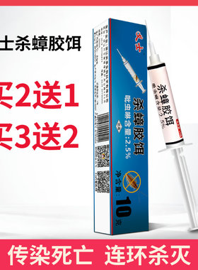 妙招姐义士杀蟑胶饵贴驱除灭蟑螂