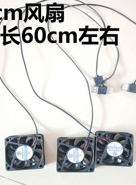 6015散热风扇 支持串联 5v 手机专用 6cmUSB接口风扇