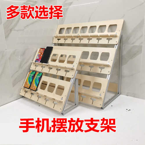 多功能手机摆放支架集中充电架