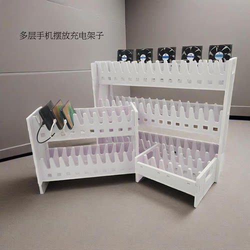 新品多排桌面手机架多机位收纳柜
