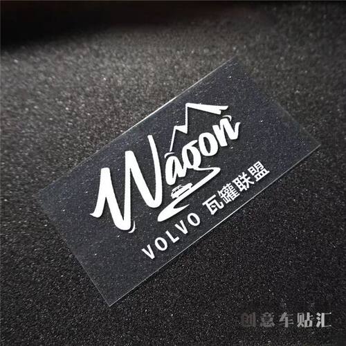 VOLVO瓦罐联盟贴纸户外旅行车身贴 热爱有情怀又志同道合的一群人