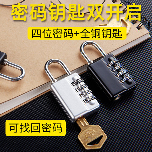 钥匙箱包可找定制管理双开密码锁