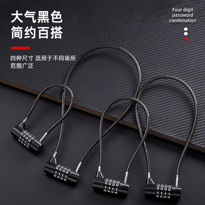 抽屉锁密码锁钢丝绳双开柜挂锁