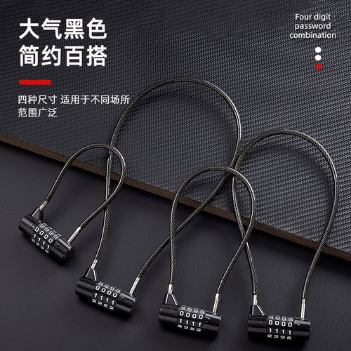 抽屉锁密码锁钢丝绳双开柜挂锁