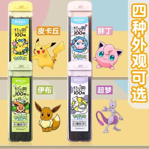 晨光自动铅笔替芯包邮不易断铅HB