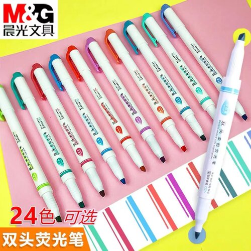 晨光荧光笔双头24色手账笔标记笔