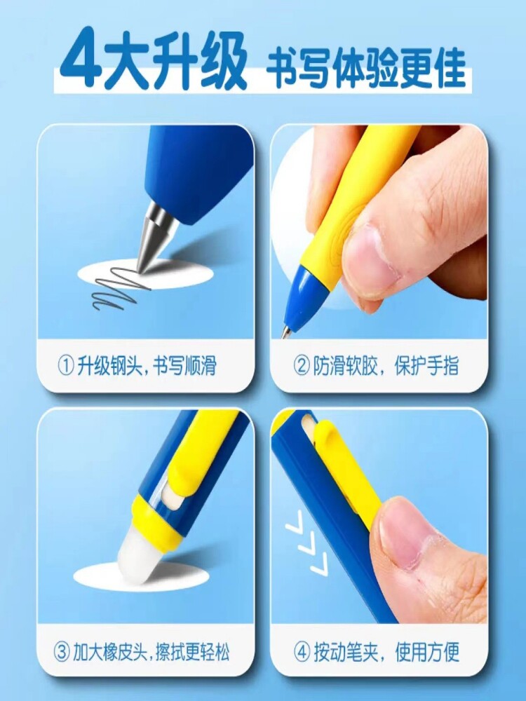 아침햇살 열지우개 펜 그립력 발군 누르기 지울펜 젤펜 초등학생 지울펜 럽마술 지울 수 있는 물펜