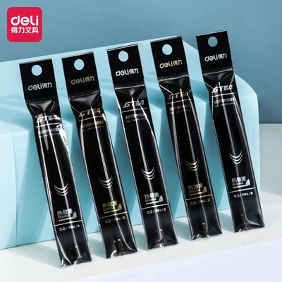 得力可擦笔芯包邮按动子弹头替芯