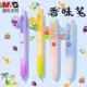 晨光开心剥剥乐按动中性笔0.5mm黑色速干双珠水笔ST子弹头果香笔