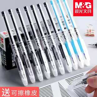 晨光热可擦中性笔小学生用可擦练字笔子弹头晶蓝摩摩擦摩易擦水笔