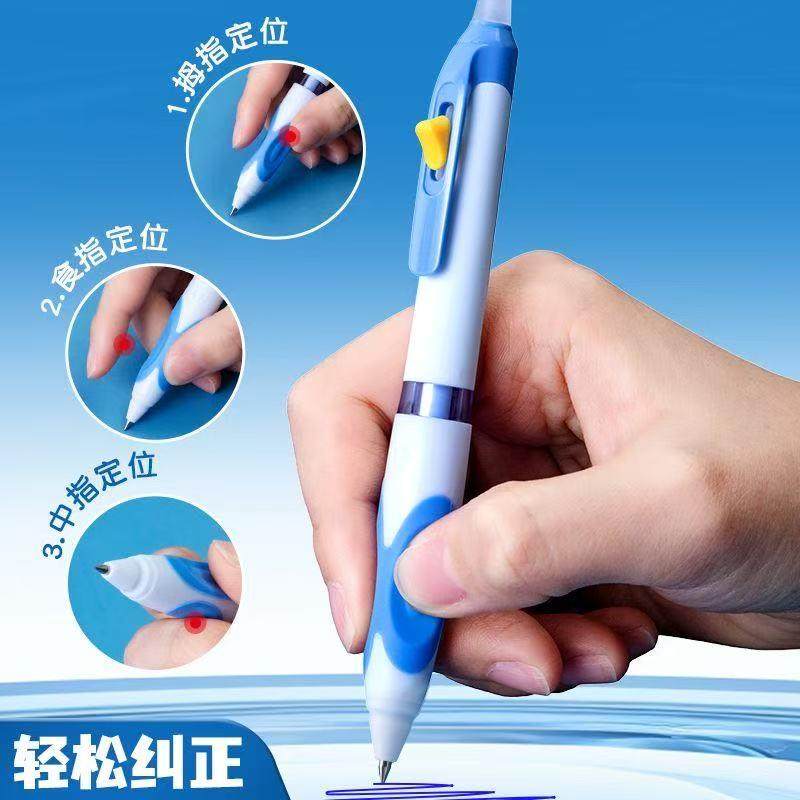 晨光蝴蝶握按动子弹头可擦笔包邮