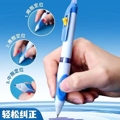 晨光蝴蝶握按动子弹头可擦笔包邮