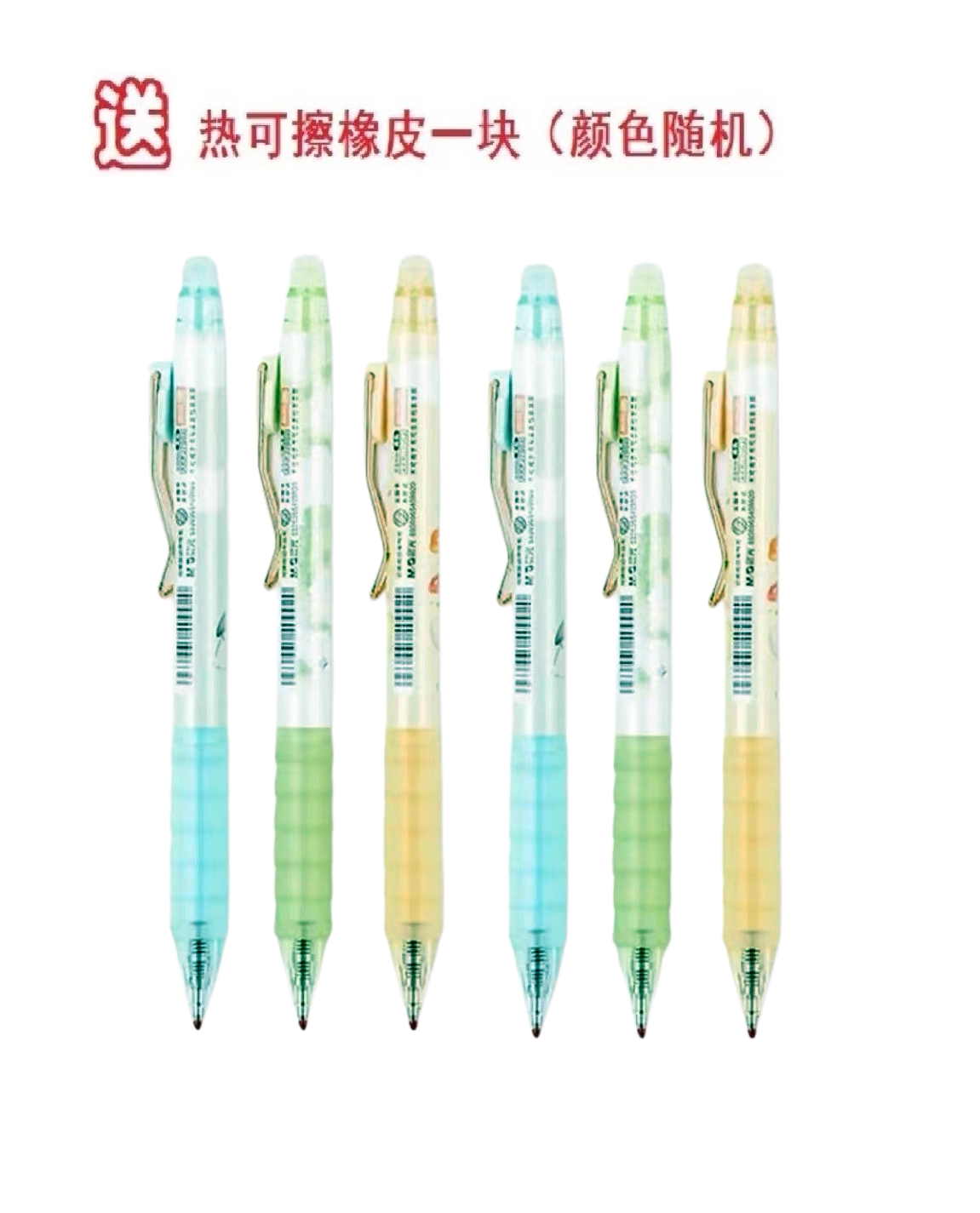 晨光7002热可擦中性笔 学生用按动可擦笔0.5子弹头摩易擦黑色水笔