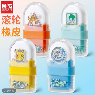 晨光宝可梦滚轮橡皮擦学生用绘图考试铅笔擦卡通干净少屑可爱橡皮