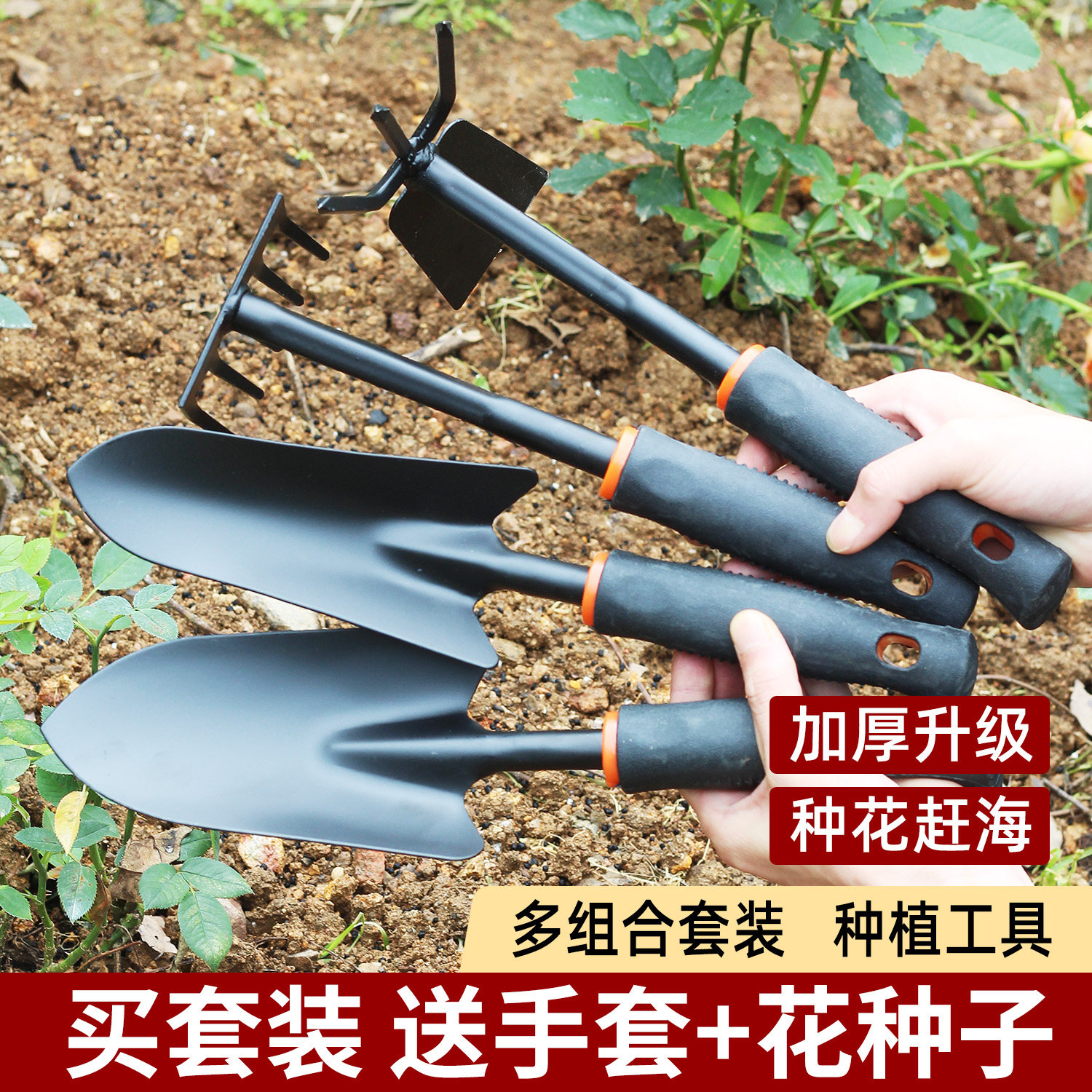 种花工具家用铁锹种菜耙种植花铲儿童铁铲赶海养花挖土园艺小铲子,鲜花速递/花卉仿真/绿植园艺,铲子,淘宝优惠券,粉丝福利购,淘宝优惠卷