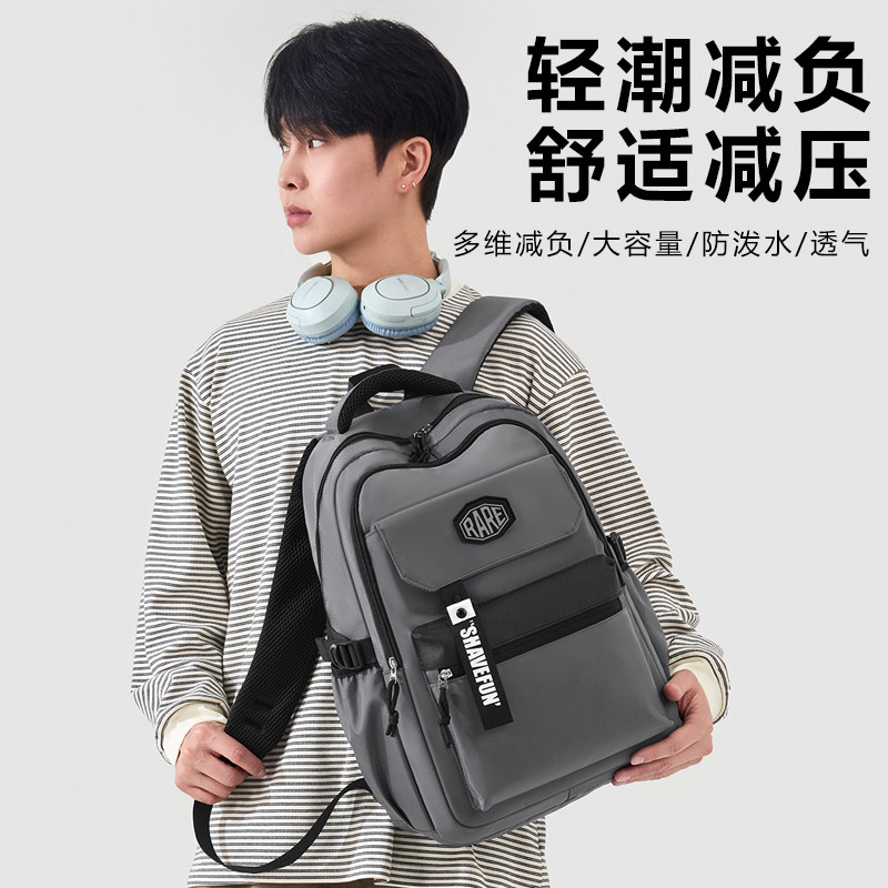 时尚潮流双肩包男生初中生高中大容量轻便书包女ins中性大学生背包休闲简约百搭电脑包