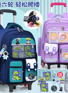 25新款拉杆书包小学生2-3-6年级男孩儿童卡通大容量女生手拖带轮子两用六轮爬楼背包防水减负轻便可拖拉帅气