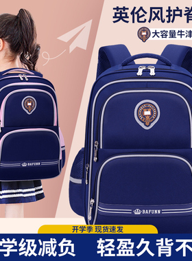 新款英伦书包小学生女生一二三到六年级男孩帅气减负双肩包儿童大容量超轻便护脊背包防水高颜值6-12周岁定制