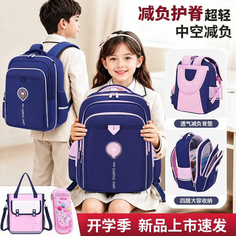 新款小学生书包女生1-3-6年级男生儿童大容量超轻便减负护脊双肩包女孩高颜值防水公主背包定制Logo印字帅气