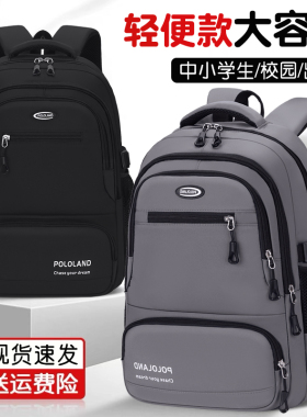 25新款小学生书包3-6年级男生儿童大容量初中生轻便减负护脊双肩包男童防水帅气推荐背包支持广告定制印字