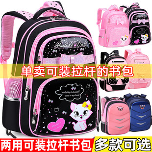 单独可装拉杆的专用书包小学生男孩2-3-5-6年级儿童女生不要配杆