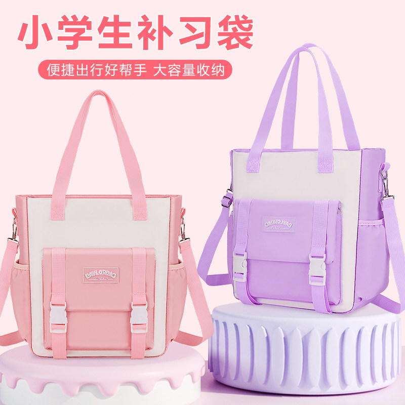 高颜值手提袋补习袋儿童粉色拎书袋A4书大容量补课袋小学生斜跨袋女