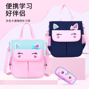 补习袋小学生女童斜挎包儿童卡通可爱1-2-3到5-6年级男时尚补课包