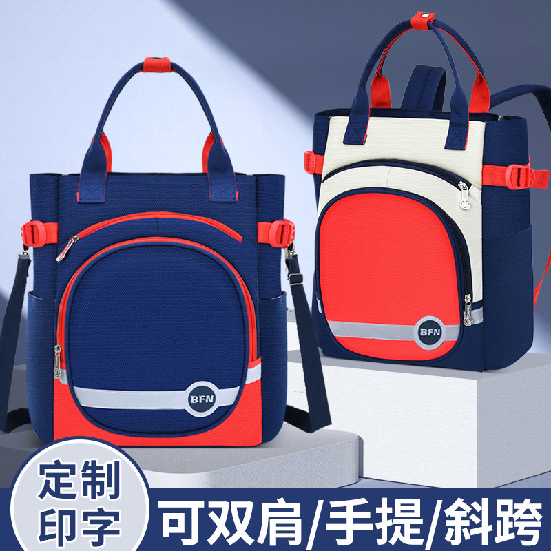 手提袋大容量补习袋拎书袋补课袋男孩女孩双肩书袋定制印字印LOGO