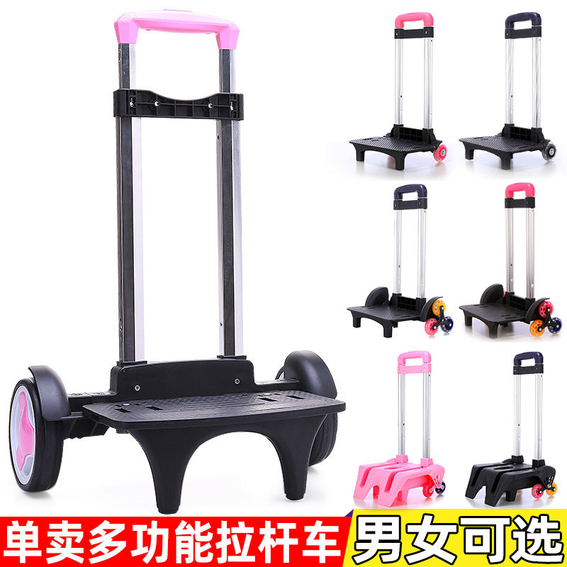 拉杆拖拉支架子配件三六轮爬楼闪光拆卸小学生儿童书包1-3-6年级,玩具/童车/益智/积木/模型,拉杆包,淘宝优惠券,粉丝福利购,淘宝优惠卷