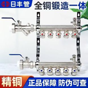 正品佛山日丰20ds地暖分水器全铜1寸主体20地暖管地热管集水器