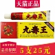 5支25元 百芙通九毒王草本乳膏正品 皮肤外用软膏抑菌九毒膏非西藏
