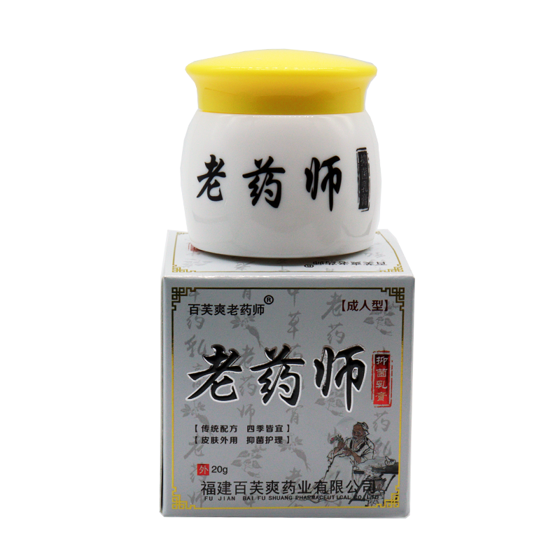 正品百芙爽老药师瘙痒抑菌乳膏