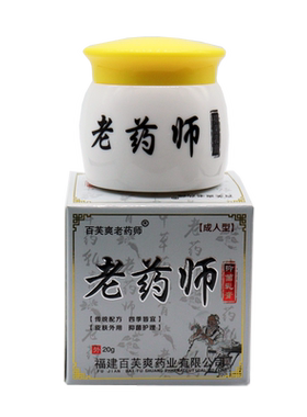 正品百芙爽老药师瘙痒抑菌乳膏