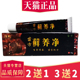 藓痒净草本皮肤止软膏 金蝉癣痒净抑菌乳膏正品 买2送1 5送5
